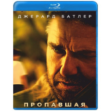Пропавшая 2022 [Blu-ray]