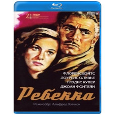 Ребекка [Blu-ray]