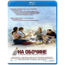 На узбіччі [Blu-ray]