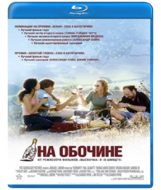 На обочине [Blu-ray]