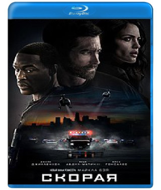 Скорая [Blu-ray]