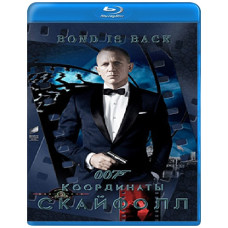 007: Координати 