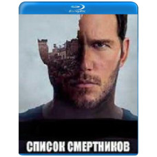 Список смертників (1 сезон) [ Blu-ray ]