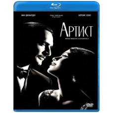Артист [Blu-Ray]