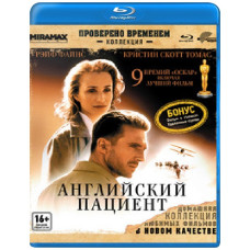 Английский пациент [Blu-Ray]