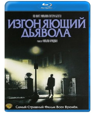 The Exorcist [Blu-Ray]