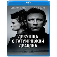 Девушка с татуировкой дракона [Blu-Ray]