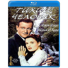Тихий человек [Blu-ray]