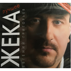 Zheka ?– The Best (2CD, Digipak) Zheka ?– The Best (2CD, Digipak)
