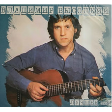 ВОЛОДИМИР ВИСОЦЬКИЙ КРАЩЕ ТОМ2 (2 CD Audio)