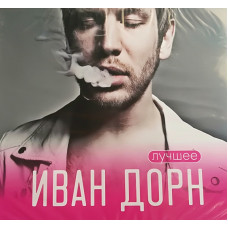 IVAN DORN THE BEST (2 CD Audio) IVAN DORN THE BEST (2 CD Audio)