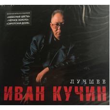 IVAN KUCHIN THE BEST (2 CD Audio) IVAN KUCHIN THE BEST (2 CD Audio)