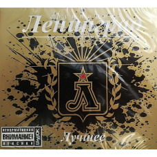 LENINGRAD THE BEST part 1 (2 CD Audio) LENINGRAD THE BEST part 1 (2 CD Audio)