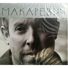 АНДРЕЙ МАКАРЕВИЧ КРАЩЕ (2 CD Audio) АНДРЕЙ МАКАРЕВИЧ КРАЩЕ (2 CD Audio)