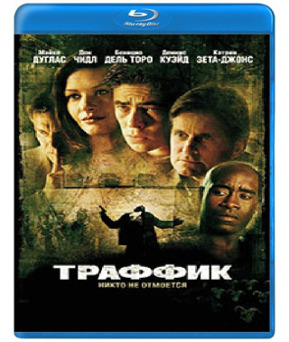 Траффик [Blu-ray]
