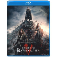 Викинги: Вальхалла (1-3 сезон) [Blu-ray]