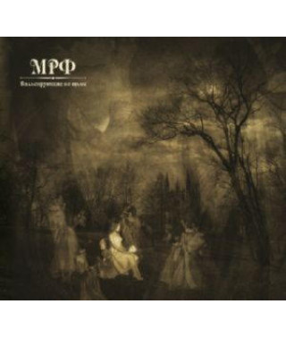 MRF (Elena Voinarovskaya) - Waltzing in the Dark (CD Audio)