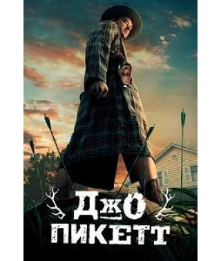 Джо Пикетт (1-2 сезон) [2 DVD]