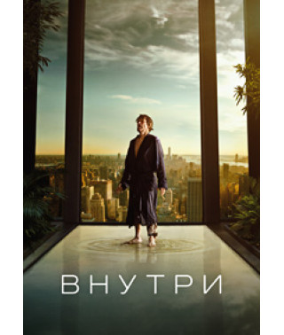 Inside [DVD]