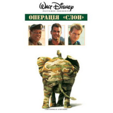 Operation  Operation