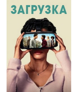 Download (Season 1-2) [2 DVDs]