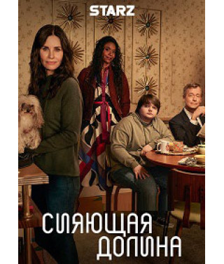 Shining Valley (Season 1) DVD]