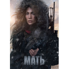 Мать [DVD]