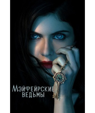 The Mayfair Witches (Season 1-2) [2 DVDs]