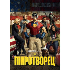 Peacemaker (Season 1) [DVD]