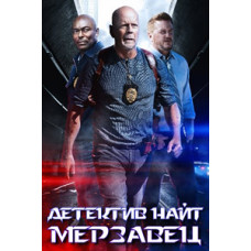 Detective Knight: Scoundrel [DVD]