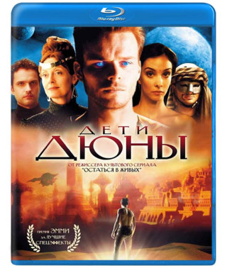 Дюна (1 сезон) [Blu-ray]