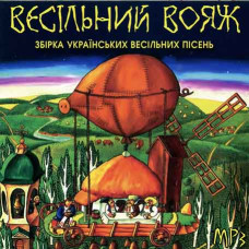 Merry Voyage [CD/mp3]