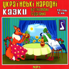 Ukrainian people Kazki from Aunt Oriska and Dada Panka [CD/mp3]