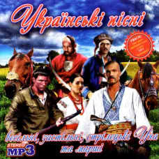 Ukrainian songs of Streltsy [CD/mp3]