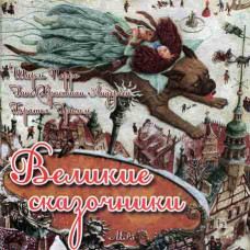 Great Storytellers [CD/mp3]