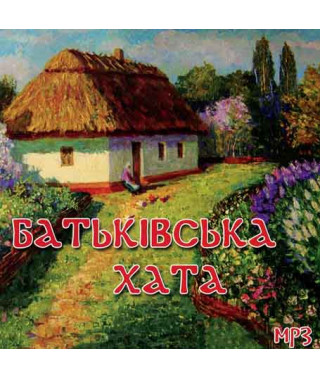 Batkivska Khata [CD/mp3]