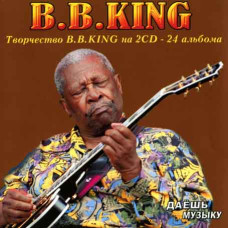 B.B. King [2 CD/mp3]