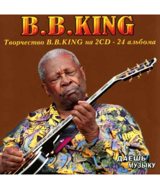 B.B. King [2 CD/mp3]