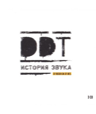 DDT ‎– История Звука (3CD, 2017) (Digipak)