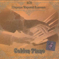 Шедевры Мировой Классики – Golden Piano (2cd, Audio) Шедевры Мировой Классики – Golden Piano (2cd, Audio)