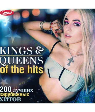 KING & QUEENS OF THE HITS – 200 найкращих зарубіжних хітів [CD/mp3]