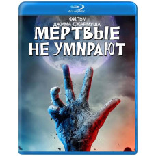 The Dead Don't Die [Blu-ray]