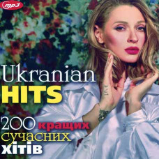 UKRAINIAN HITS – 200 кращих сучасних хітів [CD/mp3]