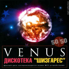 Venus - дискотека 80х в современной обработке 50х50 [CD/mp3]