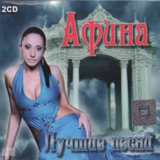 Athena – The Best (2cd, Audio) Athena – The Best (2cd, Audio)