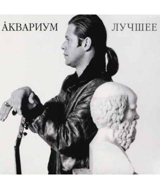 Аквариум – Лучшее (2cd, digipak)