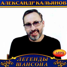 Alexander Kalyanov [CD/mp3]