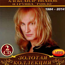 Alexander Ivanov and Rondo [2 CD/mp3]