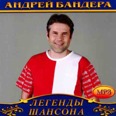 Andrey Bandera [CD/mp3]