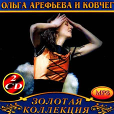 Ольга Ареф'єва & Ковчег 2cd [2 CD/mp3]